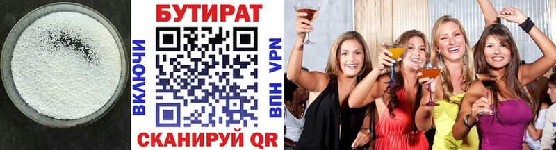 Купить где  Пятигорск  Бутират Butirat 