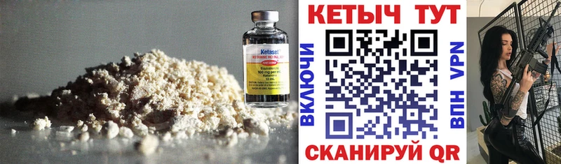КЕТАМИН ketamine  Купить закладки  Пятигорск 