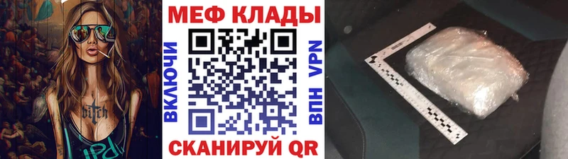 Мефедрон кристаллы  Купить где  Пятигорск 