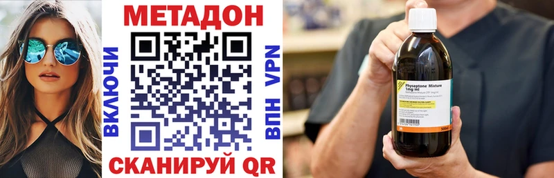 МЕТАДОН methadone  Купить закладки  Пятигорск 